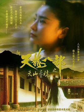 《美丽的梦》海报